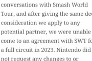【スマブラ】今年のSWT、変なサイトによると中止じゃないらしい。あとポイント足りなくて出られない哀れな雑魚たちがウキウキしている模様
