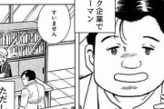【朗報】謎の漫画『静かなるドン』、去年だけで6億円も稼いでしまうｗｗｗｗｗｗ