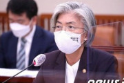 【韓国】康京和外交部長官「終戦宣言が目の前まで来ている。終戦宣言を持続的に推進すべき、国際社会への支持要請」