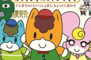 「アニメ ぐんまちゃん オフィシャルファンブック ぐんまちゃんといっしょなら、ちょっとしあわせ」予約開始！ファンにとっては、間違いなく永久保存版の一冊