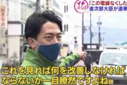 【悲報】小泉進次郎環境大臣、電柱にブチギレ「この電柱どう見えます？改善しなきゃいけないですよね」