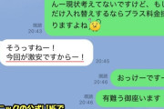 【速報】大谷さん、ナンパを断られた腹いせに女性を晒しネットで大炎上中ｗｗｗｗｗ