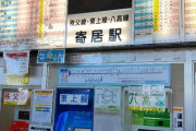 【画像】埼玉の鉄道会社三社が止まる巨大ターミナル駅をご覧ください