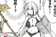 【FGO】エルデンリングにハマった邪ンヌ！！　自作するの流石すぎるw