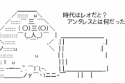 【パズドラ】アンタレスおじさん「アンタレスの方が思考停止で絶対死なない！」