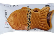 シャトレーゼのこれ、滅茶苦茶美味いぞ