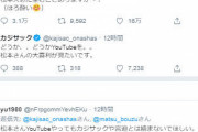 【悲報】カジサックさん、松本人志にYoutuberデビューを勧めて叩かれるも効いてないアピール