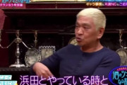 芸能界の帝王ダウンタウン松本さん、久々に欅坂をイジりだすw