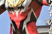 【画像】新しいウルトラマンがコレｗｗｗｗｗｗｗｗ