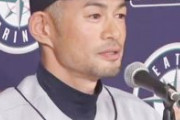【野球】イチロー、今も年俸2億で年金3100万円の悠々自適生活と判明