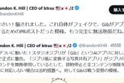 【悲報】デザイナー、悪質なフェイク情報に騙されてしまうｗｗｗｗ