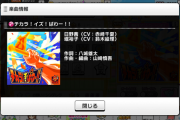 【悲報】デレステさん、作曲・編曲してくれた山崎真吾さんの名前を間違えてしまう