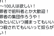 【悲報】元へずまりゅう「SNS引退して原田将大として真面目に生きていくからお前ら探すなよ」