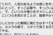 【朗報】島田紳助さん、芸人論として女のファン不要論を提唱するｗｗｗｗｗｗｗｗｗｗ