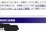 ワイの預金残高が5万円なんだが