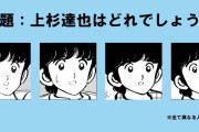 【朗報】あだち充全作品デジタル版解禁、『タッチ』全話無料公開！！