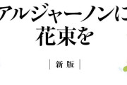 タイトルが秀逸、センスがいいと思った小説や映画作品