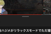 【にじさんじ】にじさんじにおけるフロムゲーはじまりの男・渋谷ハジメ