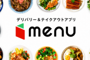 KDDI「フ―デリのmenuだけど全然儲からないから撤退するわ」