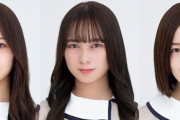 【乃木坂46】梅澤美波VS鈴木絢音VS中田花奈・・・どれか1冊買うとしたら誰の写真集を買う？？？