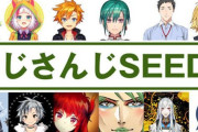 Vtuber にじさんじの流れを止めたのは確実にSEEDsじゃね？←それはさすがにないのでは・・・？