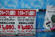 【速報】謎の玩具『ベイブレードX』、急に海外人気が爆発し、外国人や転売屋が買い占めてしまう