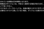 【パズドラ】２日連続ノエルゲリラ無し！バラマキ終了か？ガウェインチャレンジの意味・・・
