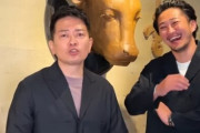 宮迫博之さん、世界一のYouTuberの名前を使い釣り動画をあげ批判殺到