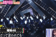 緊急速報！櫻坂46、史上最強の女性アイドルにランクインｷﾀ━━━━(ﾟ∀ﾟ)━━━━ｯ!!
