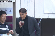 今大会初勝利を挙げた藤枝MYFCの槙野智章監督　試合中のドリンクに注目集まる