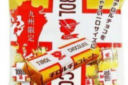 【地域限定】色んなチロルチョコが見たい！【期間限定】