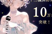 【朗報】十三機兵防衛圏、10万本セールス達成