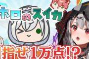 【ホロライブ】ホロのスイカのシンカの輪『かなたそ→まつり→フブキ→あくあ→おかゆ→みこち→ラミィ→ねねち→さかまた→船長→団長』
