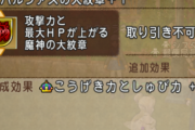 【悲報】「大紋章」終身刑始まるwwwwwwwww
