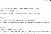 SKE48「パレオはエメラルド」リメイク選抜 単独イベント・伊藤実希生誕祭など8月21日～8月23日の劇場公演が発表