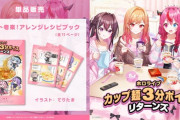 【ホロライブ】2022年販売「カップ麺3分ボイス」が 新しくなって登場！
