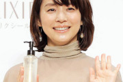 【画像】石田ゆり子（51）、まだギリいけると話題に