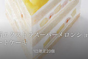 【画像】ホテルさん、ショートケーキを4000円で販売してしまうｗｗｗｗｗｗｗ