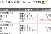 元JRA騎手佐藤哲三さん「お昼のSKE48サマーツアー2023東京公演めっちゃ楽しかったですよー?✨」