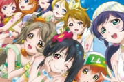 μ'sの真夏のせいだよ1.2 jumpとかいう隠れた名曲【ラブライブ】
