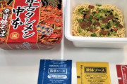 【画像】セブンイレブンさん、とんでもないカップ焼きそばを発売してしまい炎上ｗｗｗｗｗｗ