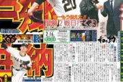 【悲報】巨人・井納「巨人の二遊間は素晴らしい。思い切って投げ込める」←これwwwwwwwwwwww