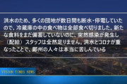 【速報】中国河南省で断水停電　⇒　マンション溶接封鎖　なにこの国…