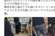【悲報】海外帰りの人が次々と新型コロナ発症　横浜、川崎、京都、兵庫、埼玉、千葉