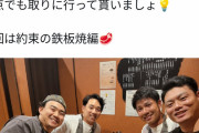 【悲報】涌井さん、野手に米を食べさせてしまう…