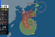 【動画】 台風14号、「非常に強い」から「大型で猛烈な」に進化 ⇒ 中心気圧910hPaで3連休に日本直撃コースへ