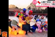 中国遼寧省で風船が爆発、割れたのはヘリウムガスではなく水素入り風船！