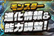 【パズドラ】極醒分岐フェンリルヴィズ、超転生劉備、超転生ガネーシャ、超ナーガの詳細ページ公開！