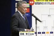 日本サッカー協会　田嶋会長　鹿児島市が整備検討のスタジアム実現に期待「Ｊリーグ、サッカー協会が目指すスポーツ文化につながる」