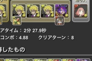 【パズドラ】やっぱり美味い！七夕コロシアムって2.7億か5.7億コインなんだな